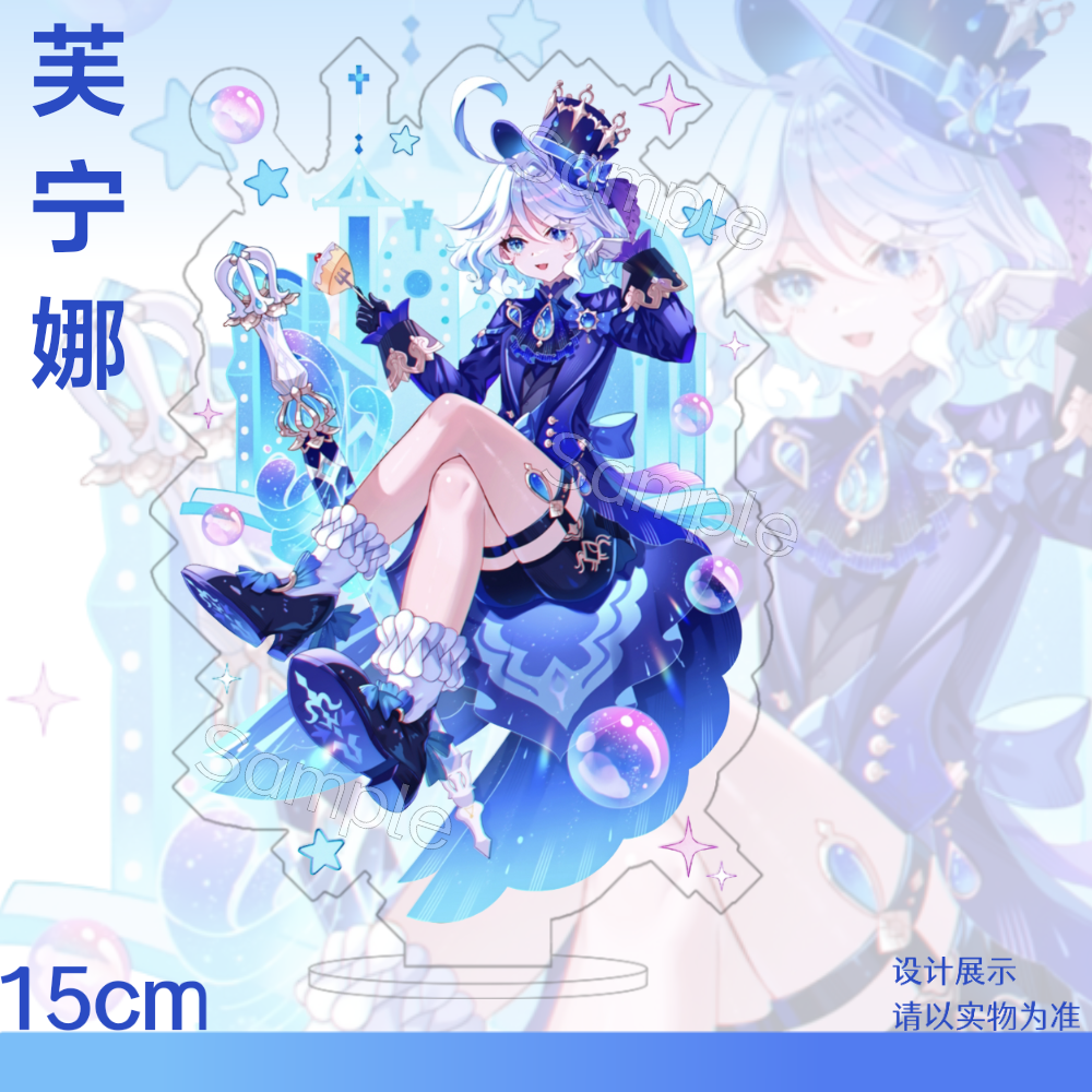 原神芙宁娜15厘米大立牌水神可爱少女亚克力桌面摆件华丽摆饰周边