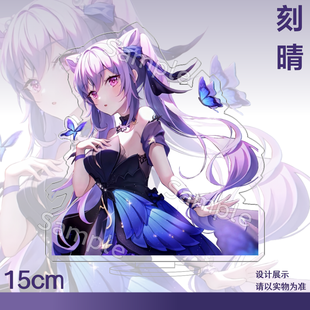 原神刻晴15厘米大立牌亚克力桌面摆件华丽礼服少女高颜值摆饰周边