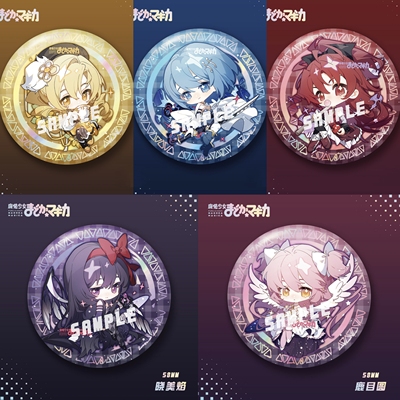 魔法少女小圆鹿目圆晓美焰沙耶香佐仓杏子巴麻美双闪吧唧徽章周边
