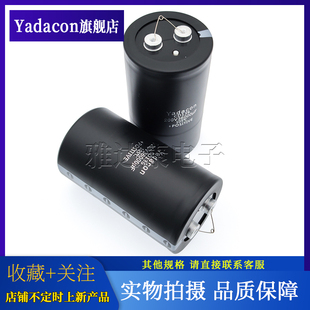CD136 250V6800uF  yadacon铝电解电容器200V36000uF螺栓式89*158