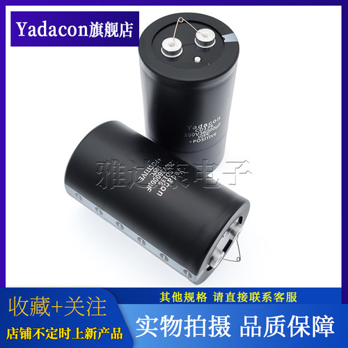 yadacon电解电容200V36000uF