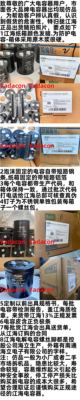 江海电容器正品江海电容器