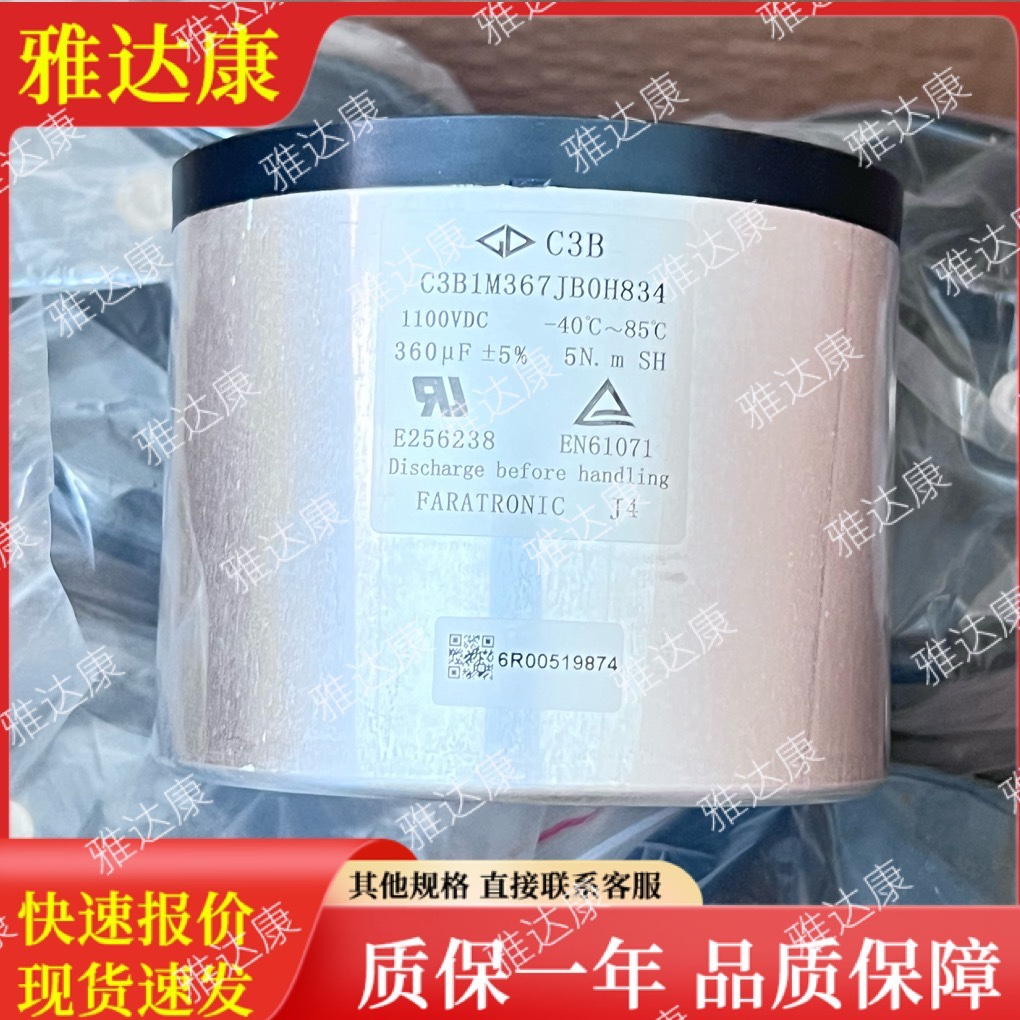 C3b1m367jb0H8341100v360uf薄