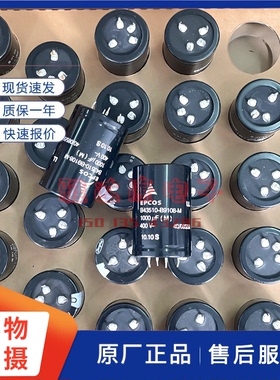 epcos牛角电容器 B43510-B9108-M 400v1000uF电解电容器 滤波储能