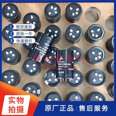 epcos牛角电容B43510-B9108-M4