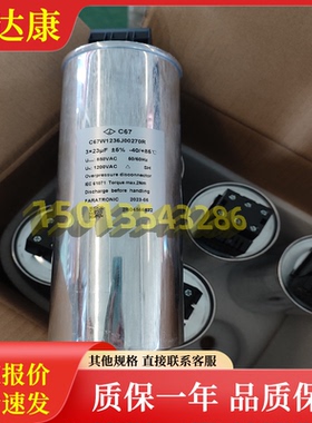 850VAC 3X23UF C67W1236J00270R 法拉薄膜电容 电力电容 现货全新