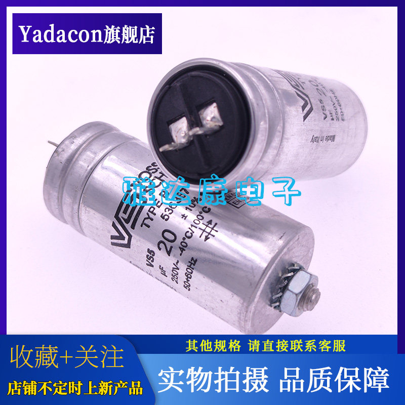 VS电容启动电容20uF250V