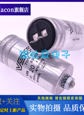 TYPE B VS5 536387 20uF250V薄膜电容器VS VOSSLOH SCHWABE电容器