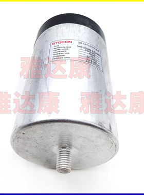 stgcon  1100v420uf 薄膜电容器器1100v 420uf 2000V 400UF 480UF