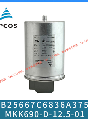 优势供应EPCOS 风力发电电容B25667C4866A375 MKK480-D-6.3-01