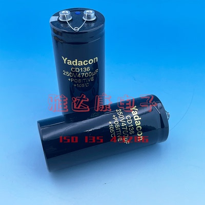 YadaconCD136250V4700uF铝电