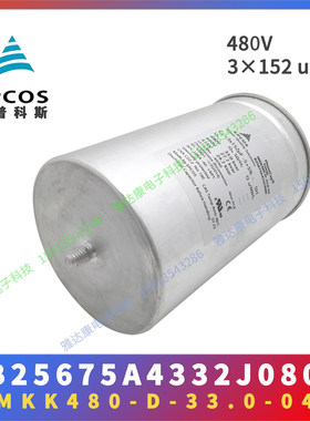 EPCOS 电抗器 Ln/mH: 0.767;Un/V:400,In/A:72.17