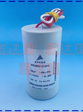 EPCOS薄膜电容器 2150VDC 195uF 60*118   2200V 2000V 200UF原箱