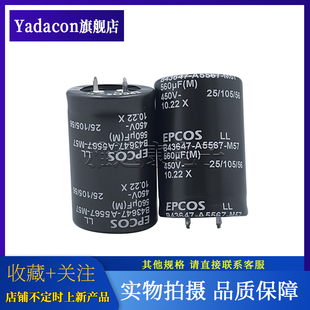 450v560uf B43647A5567M057X0N 牛角电容 电解电容 EPCOS