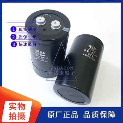 原装江海CD138电解电容500v5600
