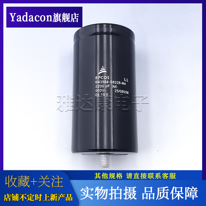 EPCOS铝电解电容500V2200uF