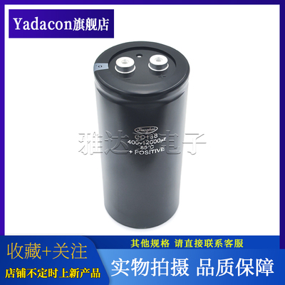 江海铝电解电容400V12000UF