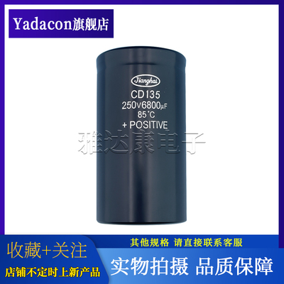 250V6800UF 江海 电解电容250V8200UF 200V10000UF CD135全新原装