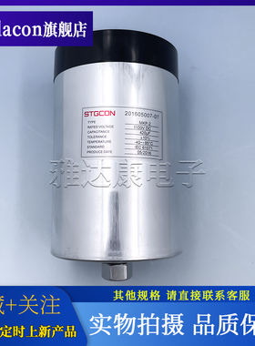 STGCON MKP-2 1100V420uF薄膜电容 美容仪电容 高压直流滤波电容