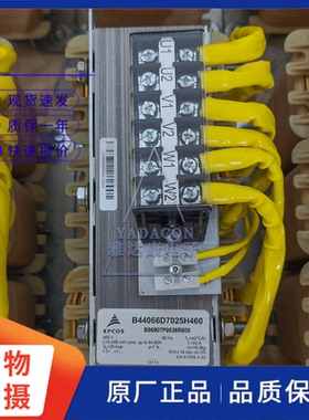 EPCOS电抗器 B44066 D7025 H460  H400 D7050 7% 460V50Hz25kvar