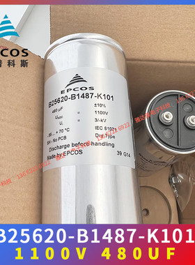 1100V480UF B25620B1487K101 全新爱普科思电容器器 1200v450uf