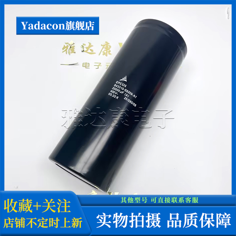 EPCOS电解电容400V20000uF