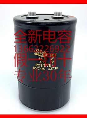 400V5600UF电容器器  LELON 77X115 75 台湾金山
