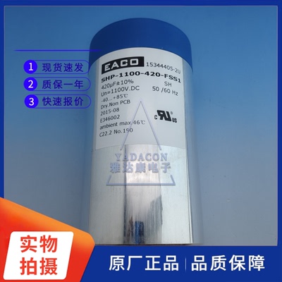 EACO薄膜电容1100V420uF