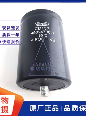 江海CD137 400V2200UF 3300UF500V变频器450V4700UF 6800UF5600UF