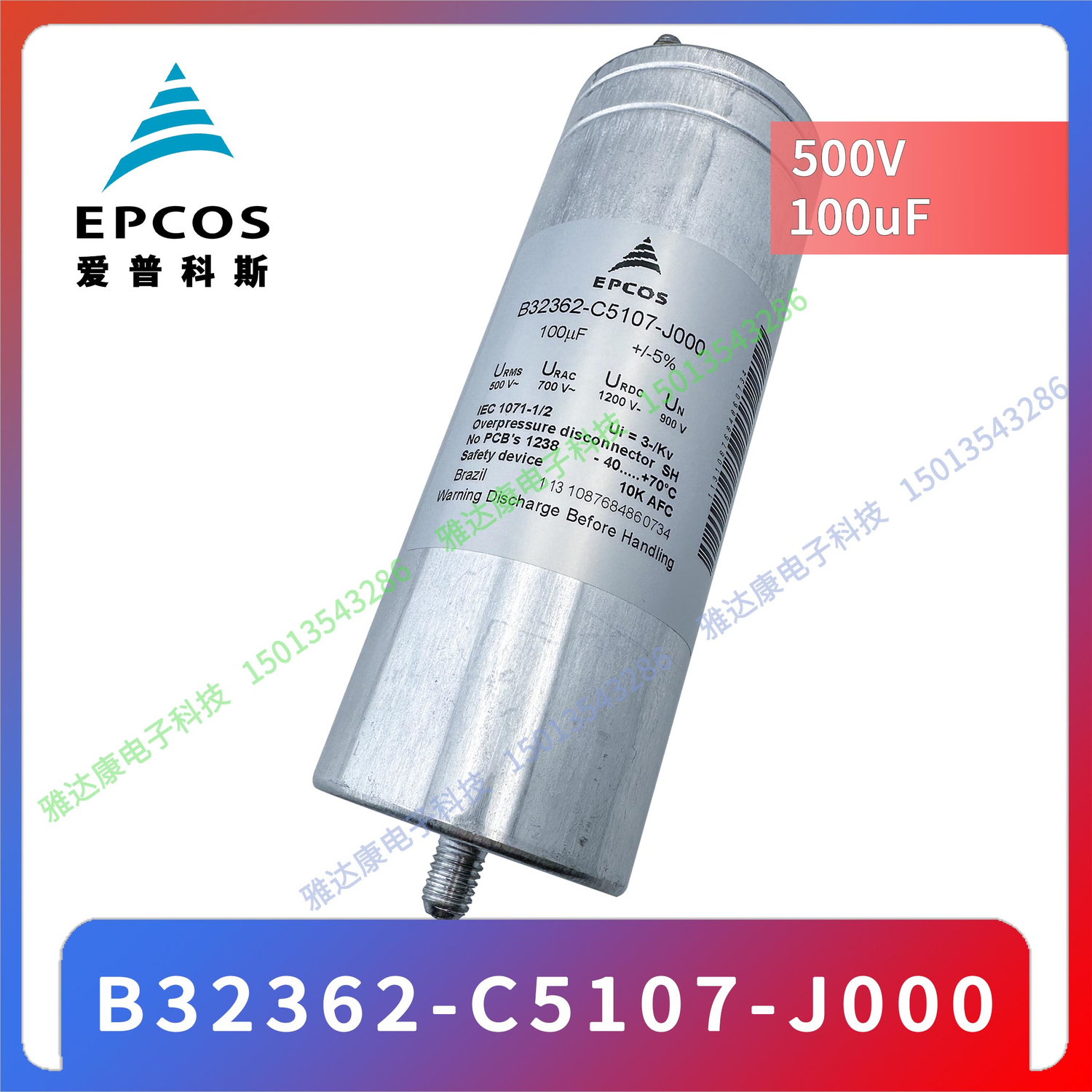 EPCOS薄膜电容B32371A4606A450