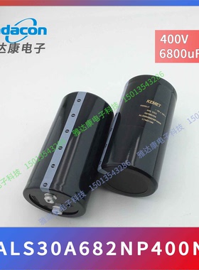 KEMET/基美 ALS30A682NP400N 400V6800UF螺栓型铝电解电容 全新货