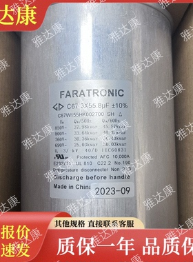 C67w155hk002700 850vac3x55.8uf 三相交流滤波薄膜电容器 法拉