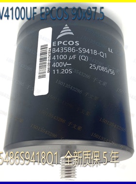 B43743-B5158-M000电容器器 爱普科斯全新品 450v1500uf性能好