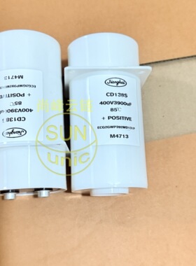 400v3900uf 64x130 电解电容器 替代江海cd138s cd438s 江浩 yst