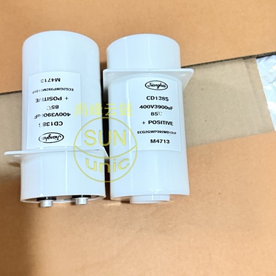 400v3900uf 64x130 电解电容器 替代江海cd138s cd438s 江浩 yst