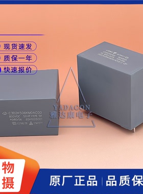 厦门法拉C3D2K506KMOACOO 800VDC50uF安规电容 吸收电容1200V20uF