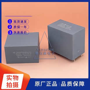 厦门法拉C3D2K506KMOACOO 800VDC50uF安规电容 吸收电容1200V20uF
