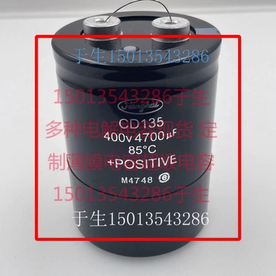江海400v4700uf6800uf电容器ji