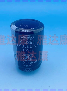 江海五脚电容器500V560uF直径40X60