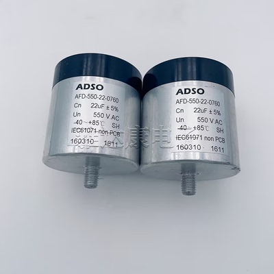 ADSOAFD-550-22-0760550V22uF