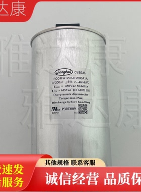 450v 3x200uf 薄膜电容器 136x 230mm 三相交流滤波电容器
