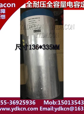 1500 1600V 1700V  1800V 1900v 2000v 700uf 750UF 800uf 电容