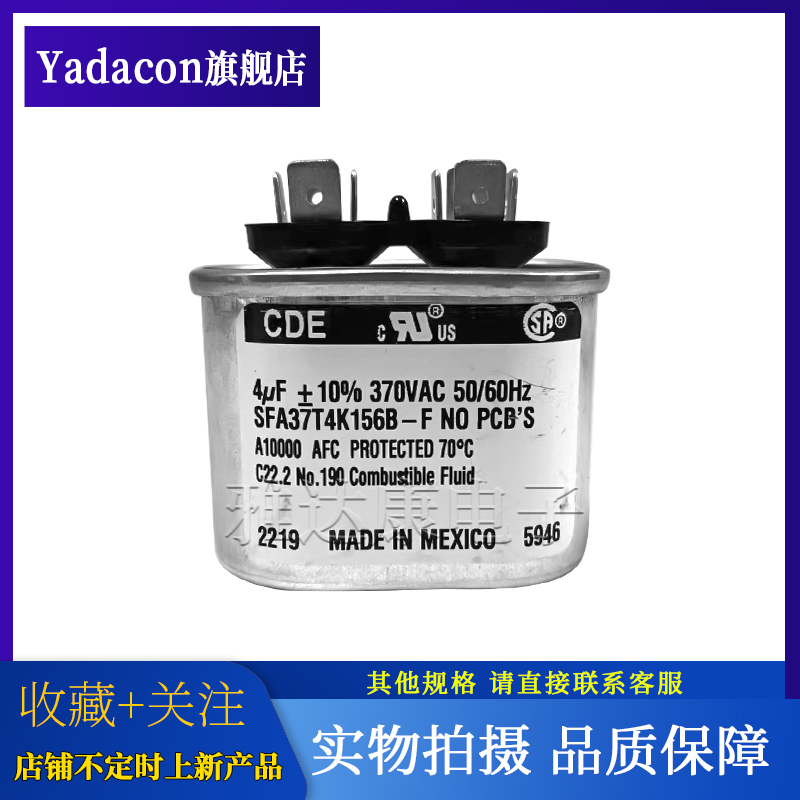 全新美国CDE薄膜电容器器 370VAC4UF/5UF/7.5UF SFA37T4K156B-F