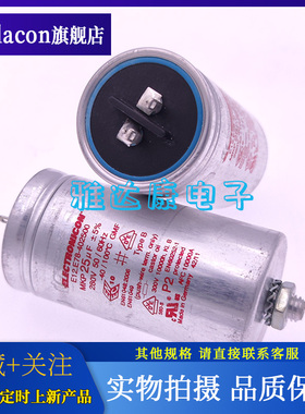 ELECTRONICON E12.E78-402500 MKP 25uF280V 薄膜电容器 启动电容