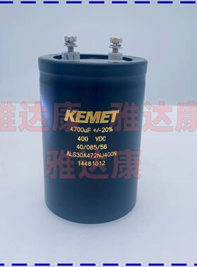 KEMET 基美 电容器400V4700uF直径77X115