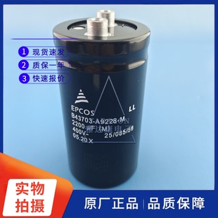B43703-A9228-M 400V2200uF EPCOS 铝电解电容 全新现货 400V6800
