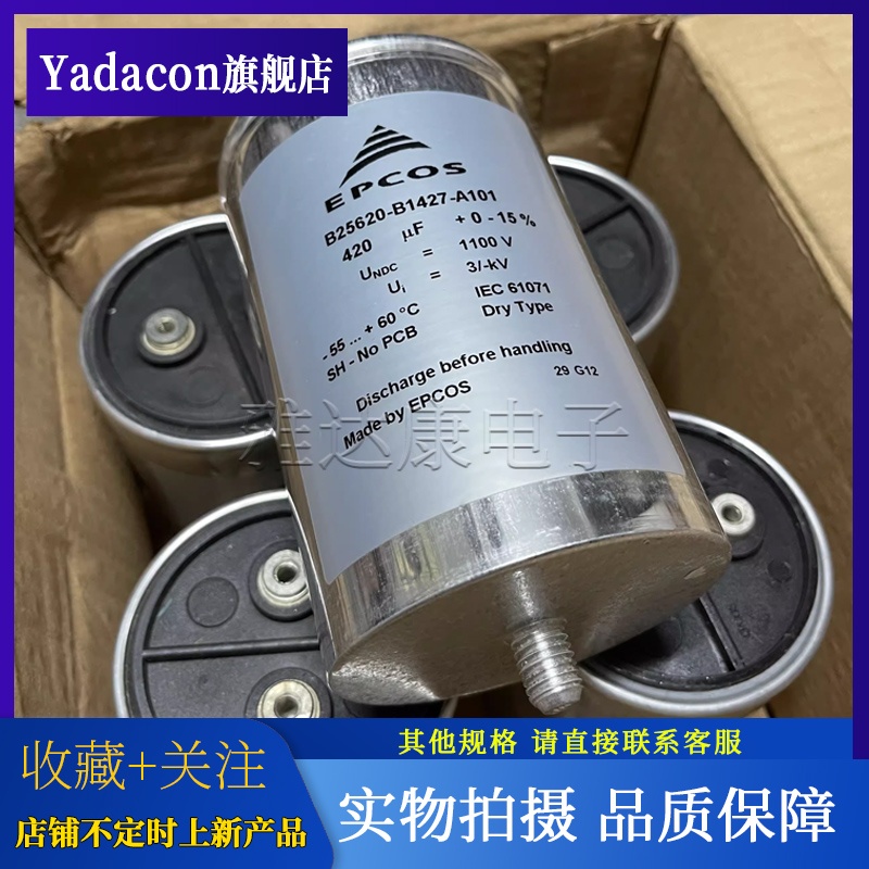 EPCOS薄膜电容器1100V420UF
