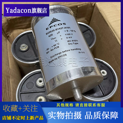 EPCOS薄膜电容器1100V420UF