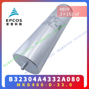 B32304A5252B025/MKD525-D-25.0 EPCOS 爱普科斯光伏风电电容