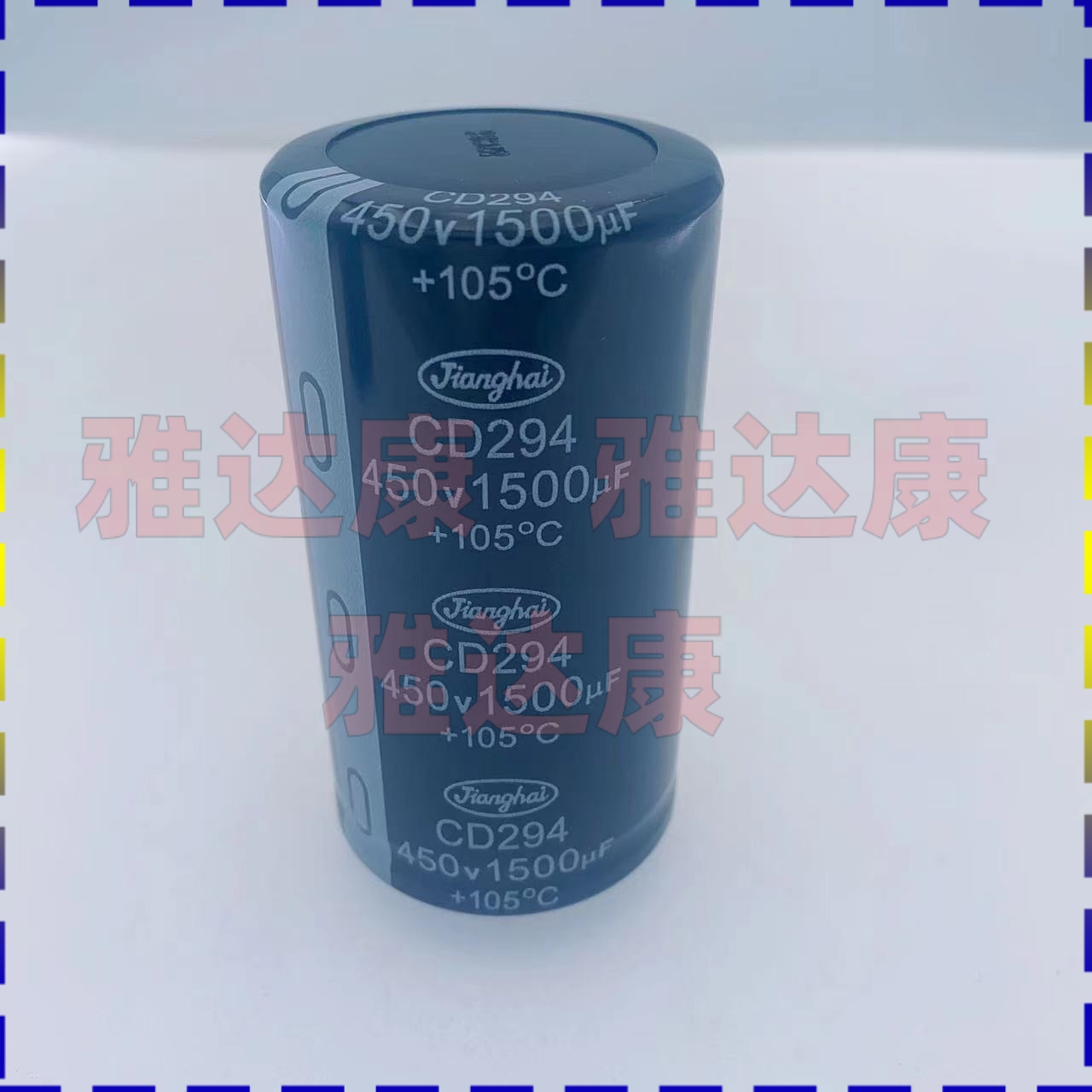 江海电解电容CD293450V1500UF